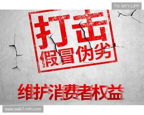 加强足球纪念品认证体系 打击假冒商品保障消费者权益 加强足球纪念品认证体系 打击假冒商品保障消费者权益